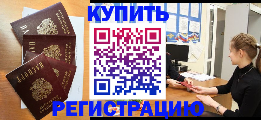 временная регистрация 2025 в Касли