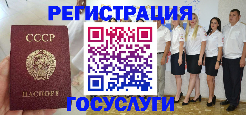 где прописаться в Касли