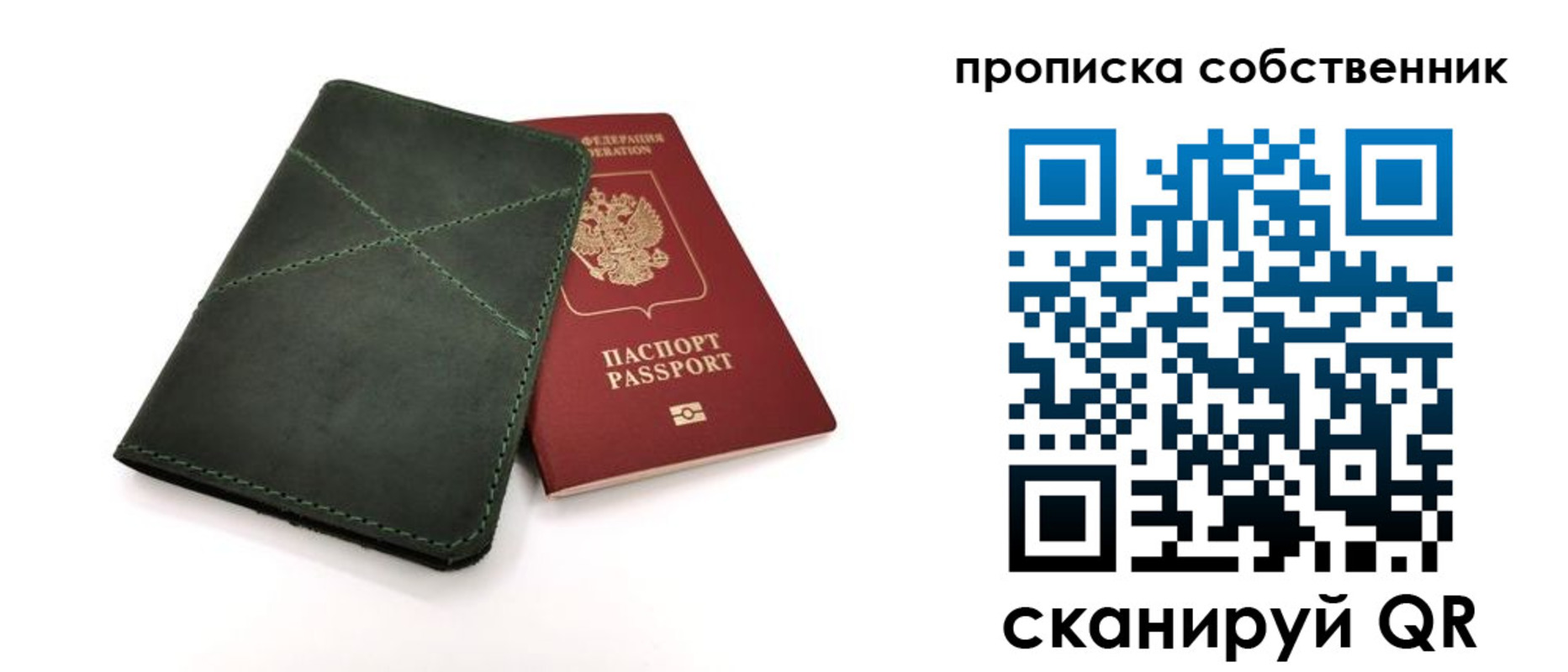 прописка для военкомата в Касли