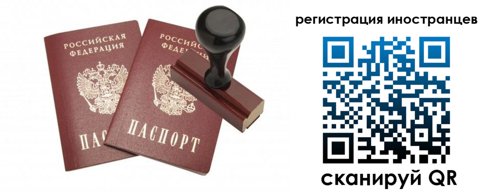 временная регистрация 2025 в Касли