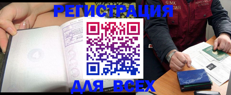 прописка для военкомата в Касли